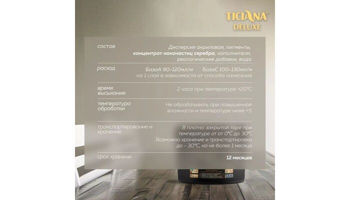 Prima Lavato - Прима Лавато