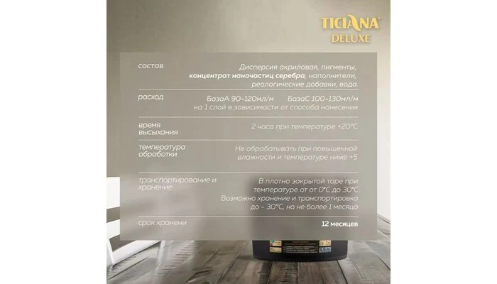 Prima Lavato - Прима Лавато