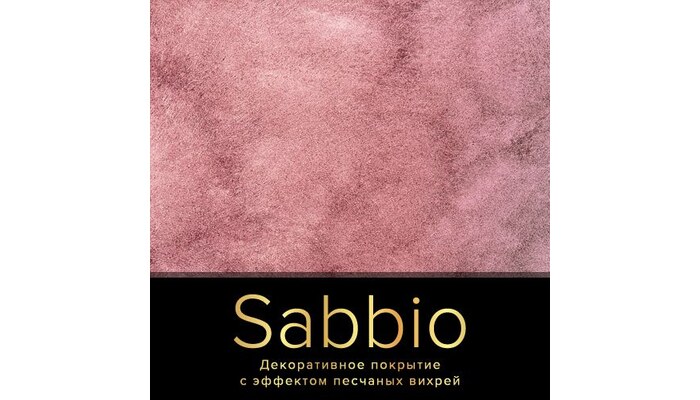 Sabbio Matt - Саббио матт
