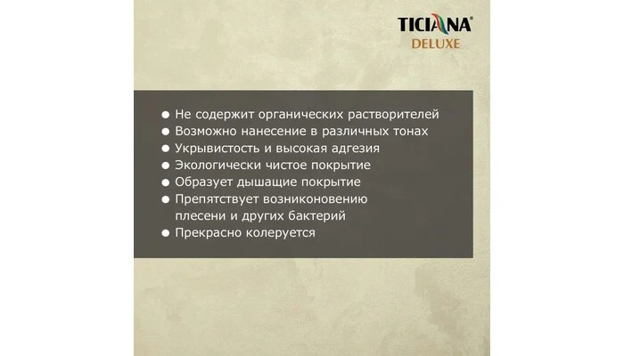 Seteria - Сетериа