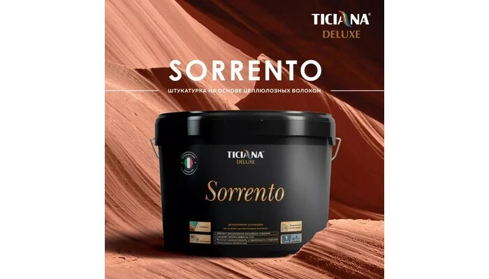 Sorrento - Сорренто