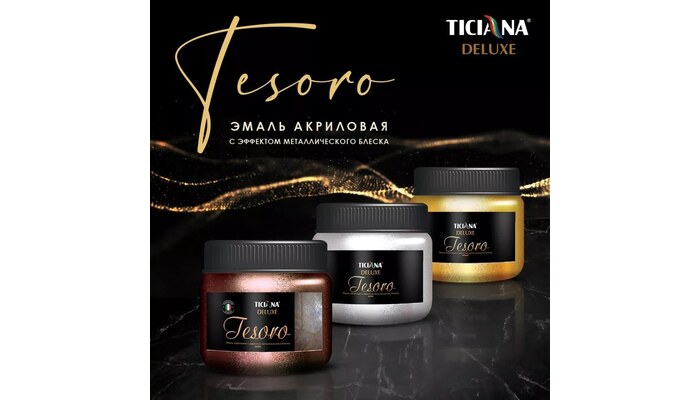 Tesoro - Тесоро