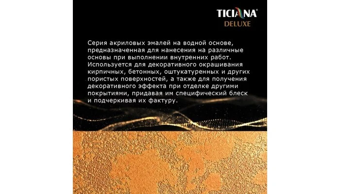 Tesoro - Тесоро