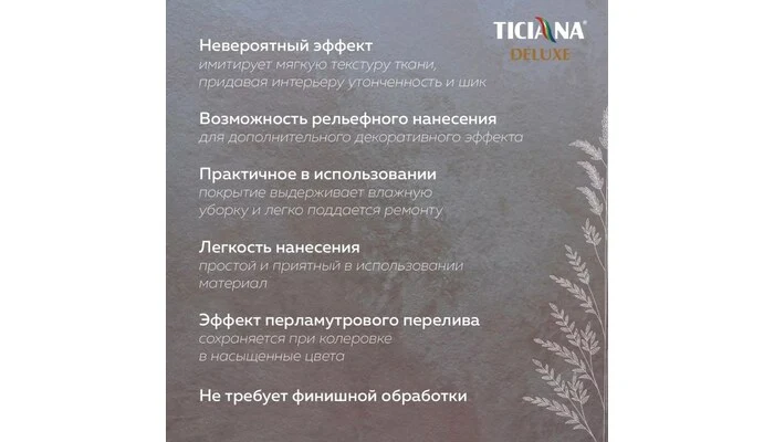 Velluro - Веллюро