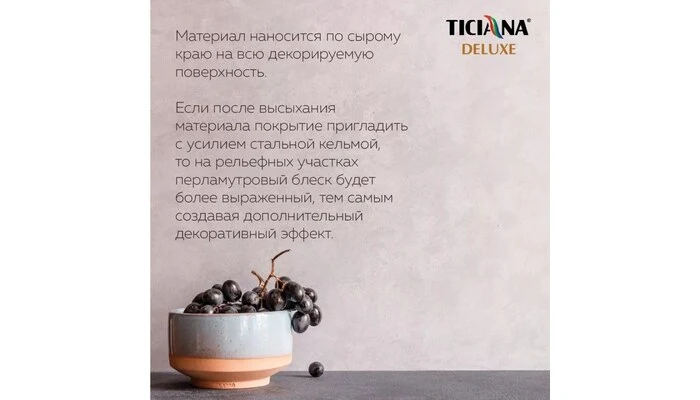 Velluro - Веллюро