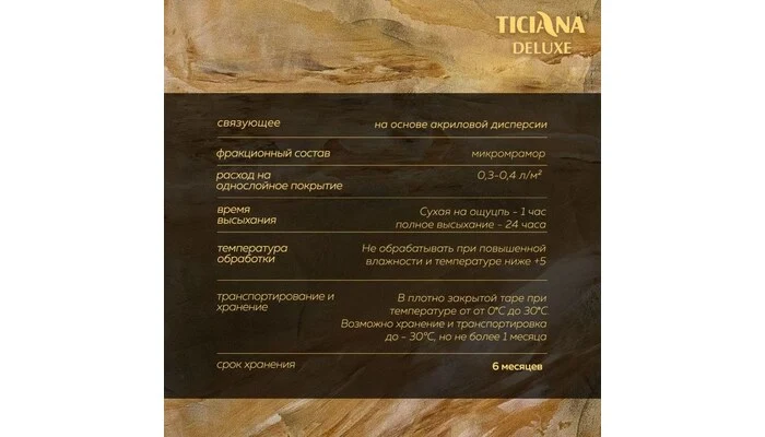 Veniera - Вениера