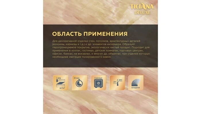 Veniera - Вениера