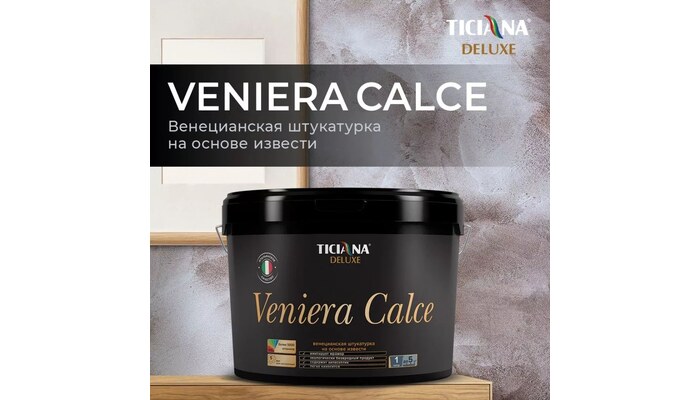 Veniera Calce - Вениера Кальче