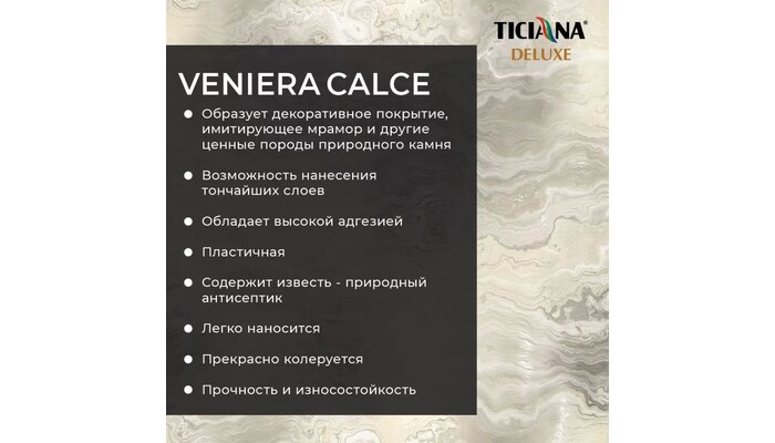 Veniera Calce - Вениера Кальче