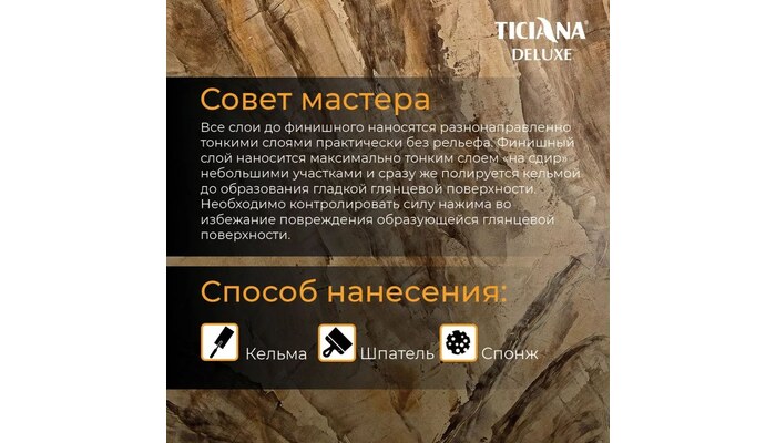 Veniera Calce - Вениера Кальче