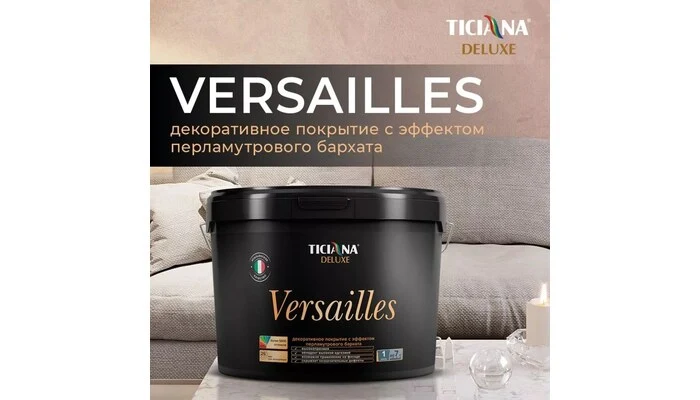 Versailles - Версайллес