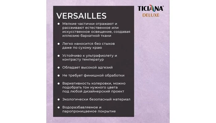 Versailles - Версайллес