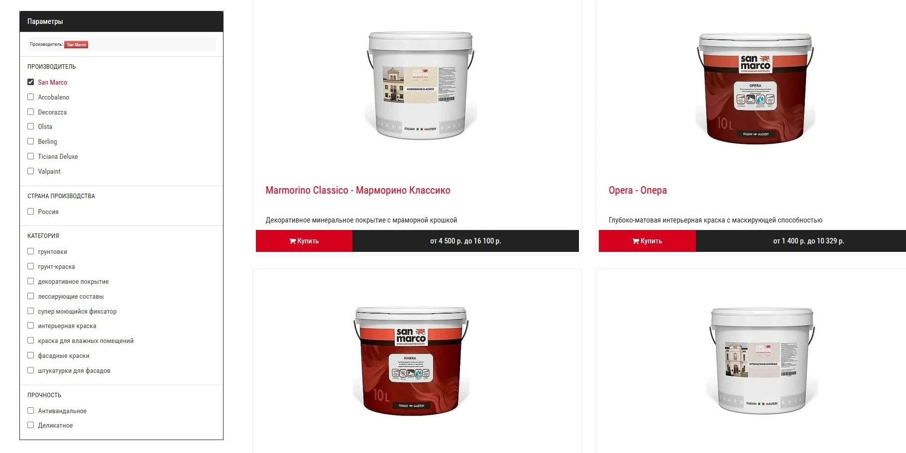 Найти товары